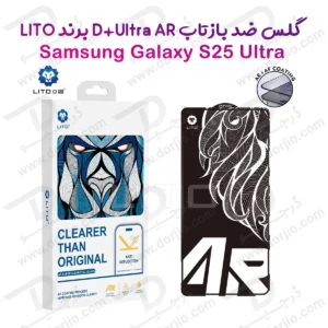 گلس ضد انعکاس نور Samsung Galaxy S25 Ultra مارک LITO مدل D+ Ultra AR