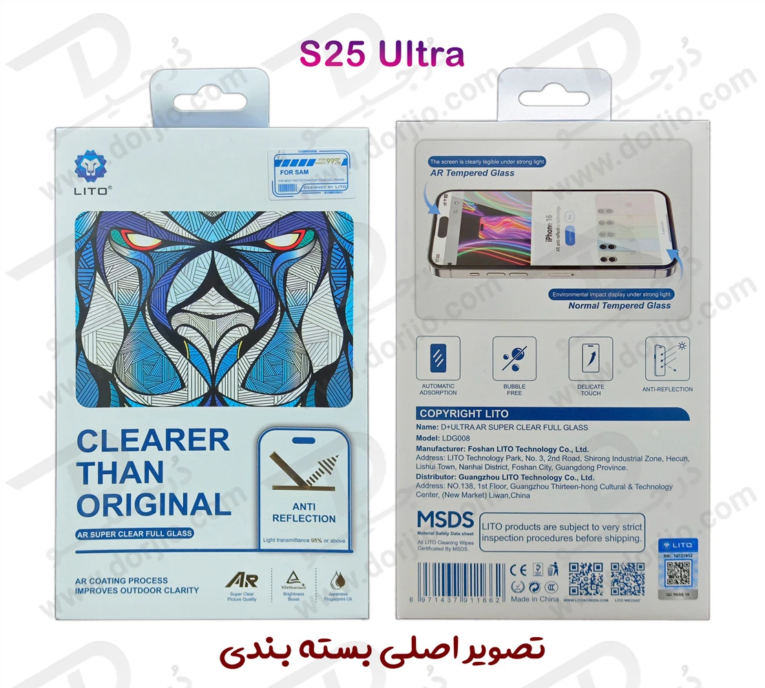 خرید گلس ضد انعکاس نور Samsung Galaxy S25 Ultra مارک LITO مدل D+ Ultra AR