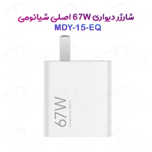شارژر 67 وات اصلی Xiaomi 67W مدل MDY-15-EQ