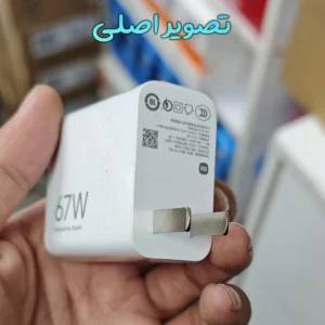 شارژر 67 وات اصلی Xiaomi 67W مدل MDY-15-EQ