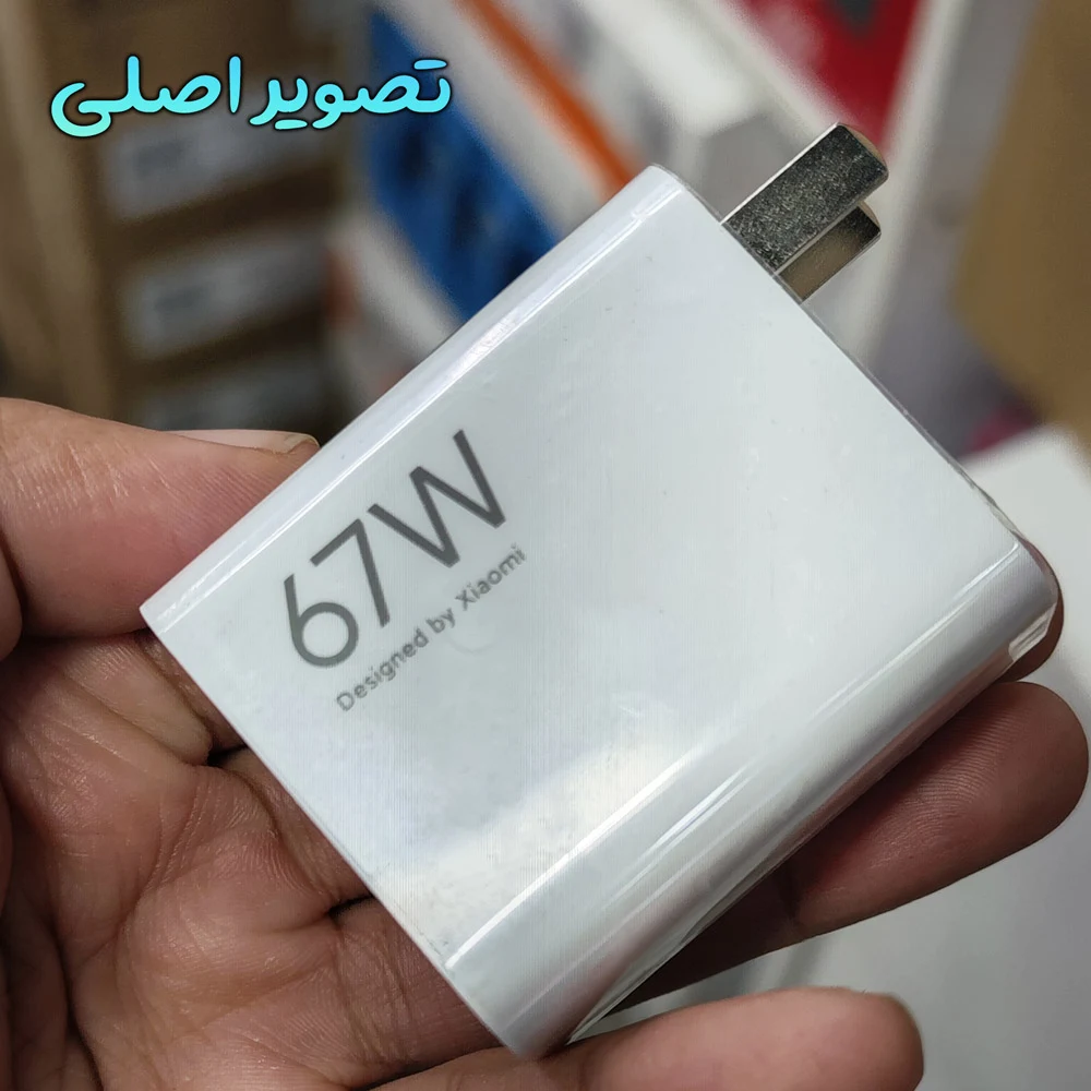 شارژر 67 وات اصلی Xiaomi 67W مدل MDY-15-EQ