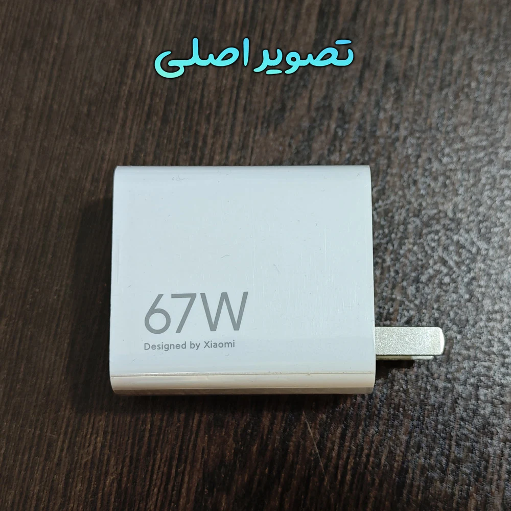 شارژر 67 وات اصلی Xiaomi 67W مدل MDY-15-EQ