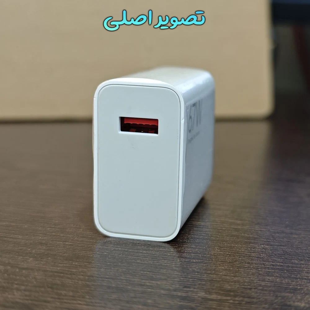 شارژر 67 وات اصلی Xiaomi 67W مدل MDY-15-EQ