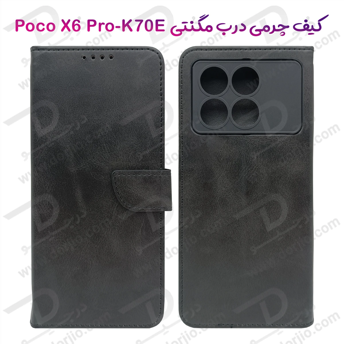 فلیپ کاور چرمی با درب مگنتی Xiaomi Poco X6 Pro