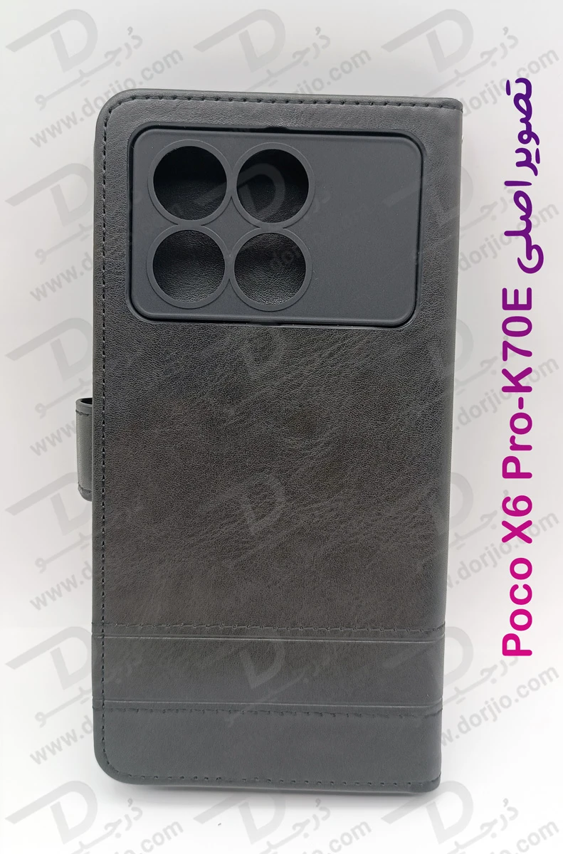 خرید فلیپ کاور چرمی با درب مگنتی Xiaomi Poco X6 Pro خرید فلیپ کاور چرمی با درب مگنتی Xiaomi Poco X6 Pro