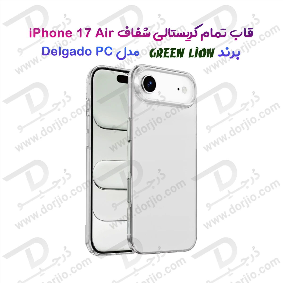 قاب Delgado تمام شفاف iPhone 17 Air مارک Green Lion