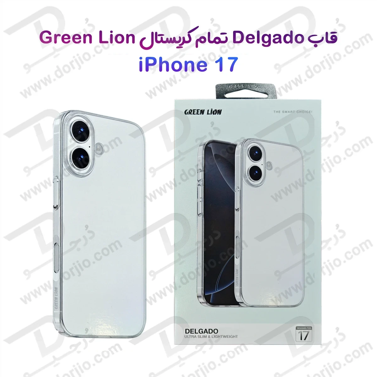 قاب Delgado تمام شفاف iPhone 17 مارک Green Lion
