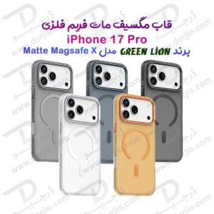 قاب مات مگ سیف iPhone 17 Pro مدل Matte Magsafe X مارک Green Lion