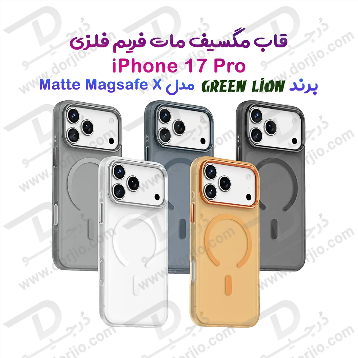 قاب مات مگ سیف iPhone 17 Pro مدل Matte Magsafe X مارک Green Lion