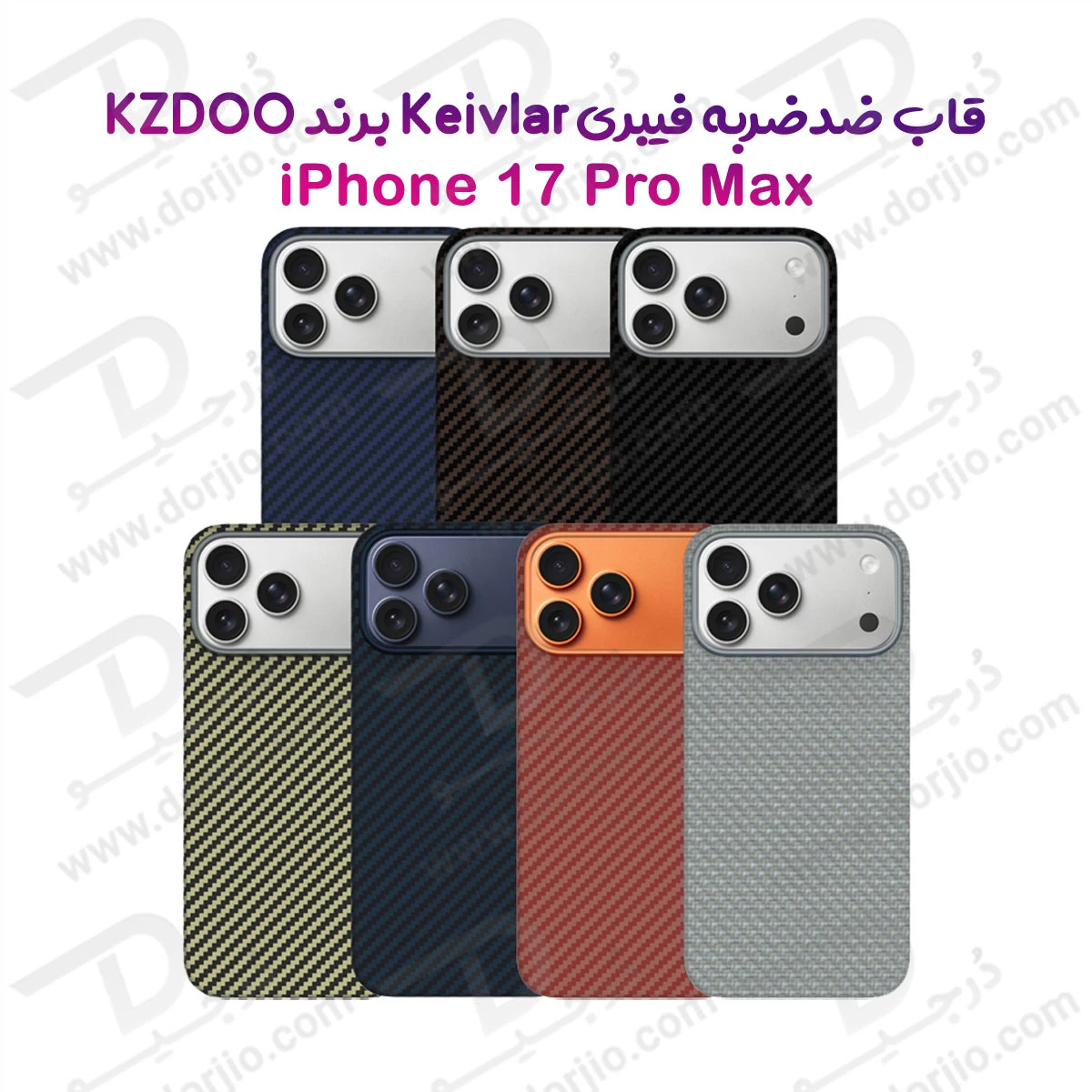 قاب محافظ فیبری iPhone 17 Pro Max مدل Keivlar مارک KZDOO