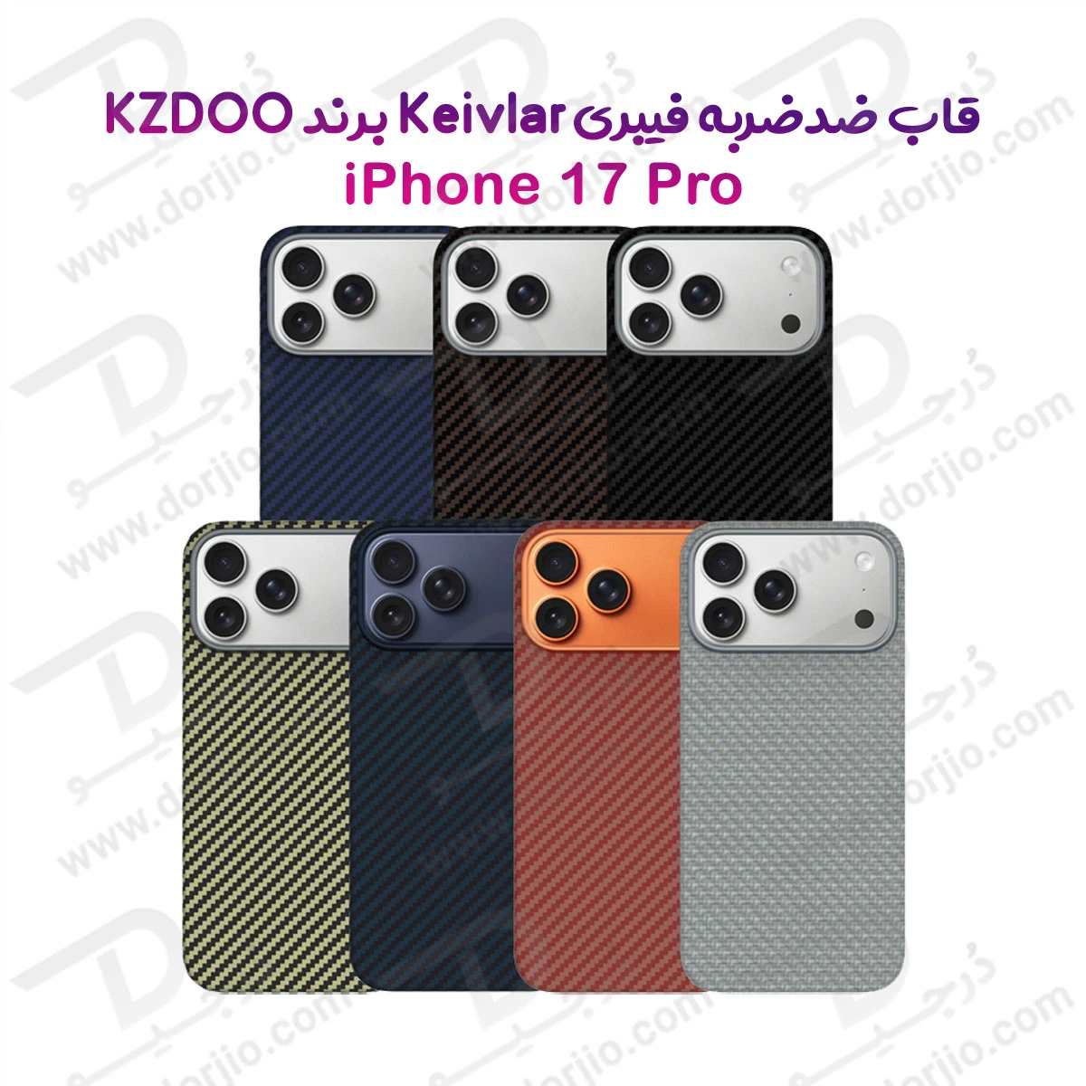 قاب محافظ فیبری iPhone 17 Pro مدل Keivlar مارک KZDOO