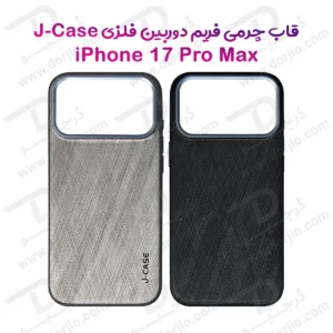 قاب چرمی iPhone 17 Pro Max مدل J-Case