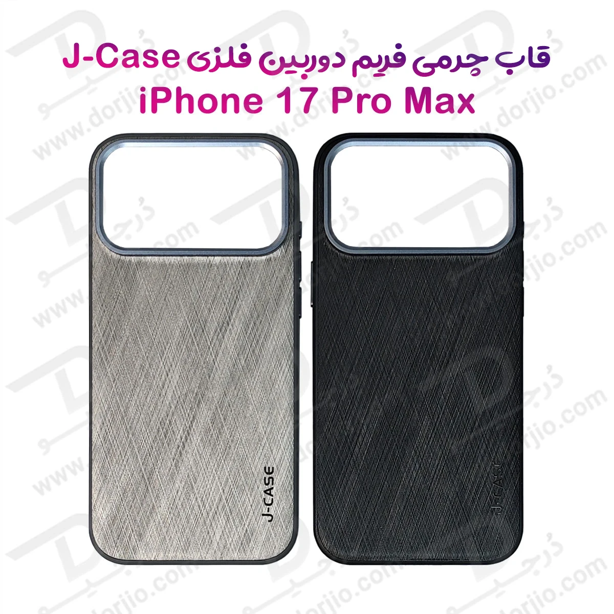 قاب چرمی iPhone 17 Pro Max مدل J-Case