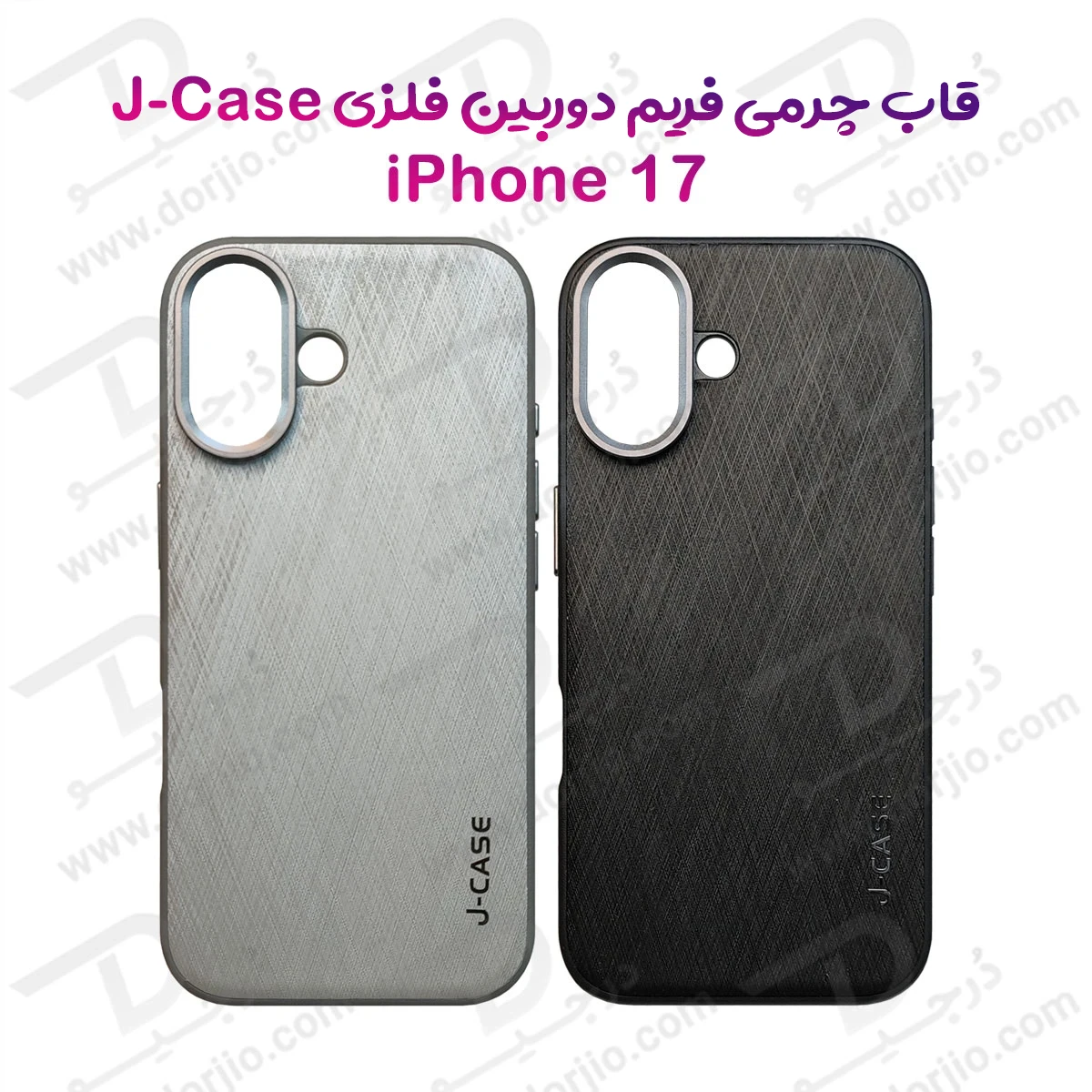 قاب چرمی iPhone 17 مدل J-Case
