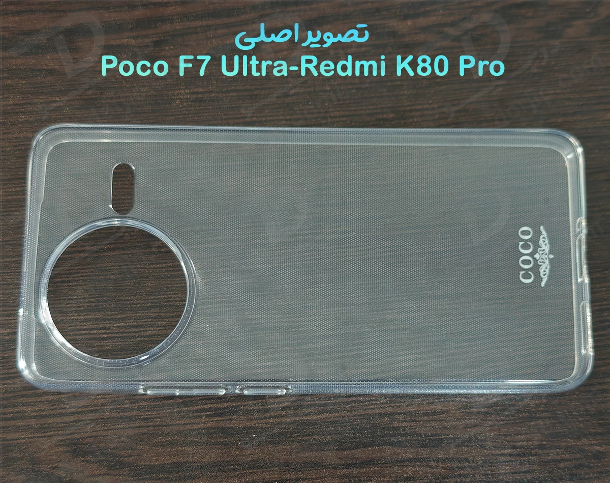خرید قاب ژله ای شفاف Xiaomi Poco F7 Ultra