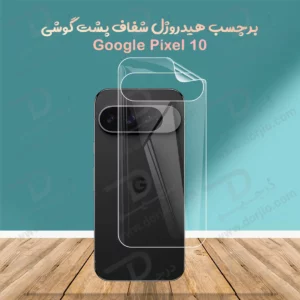 نانو برچسب شفاف پشت گوشی Google Pixel 10