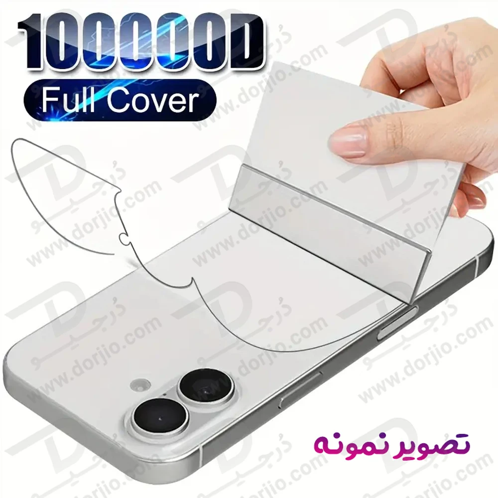 نانو برچسب شفاف پشت گوشی iPhone 17-درجیو