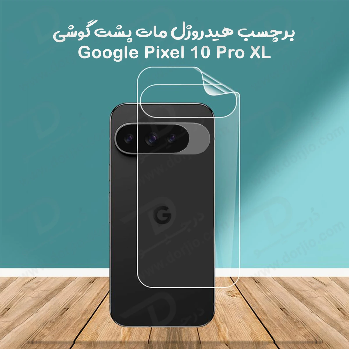 نانو برچسب مات پشت گوشی Google Pixel 10 Pro XL