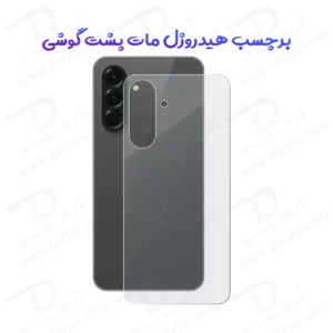نانو برچسب مات پشت گوشی Samsung Galaxy A27