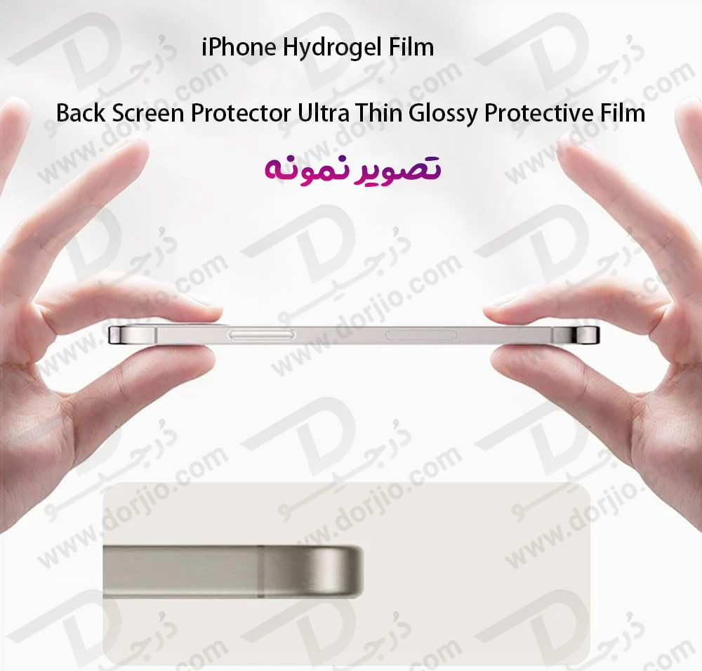 نانو برچسب مات پشت گوشی iPhone 17 Pro-درجیو