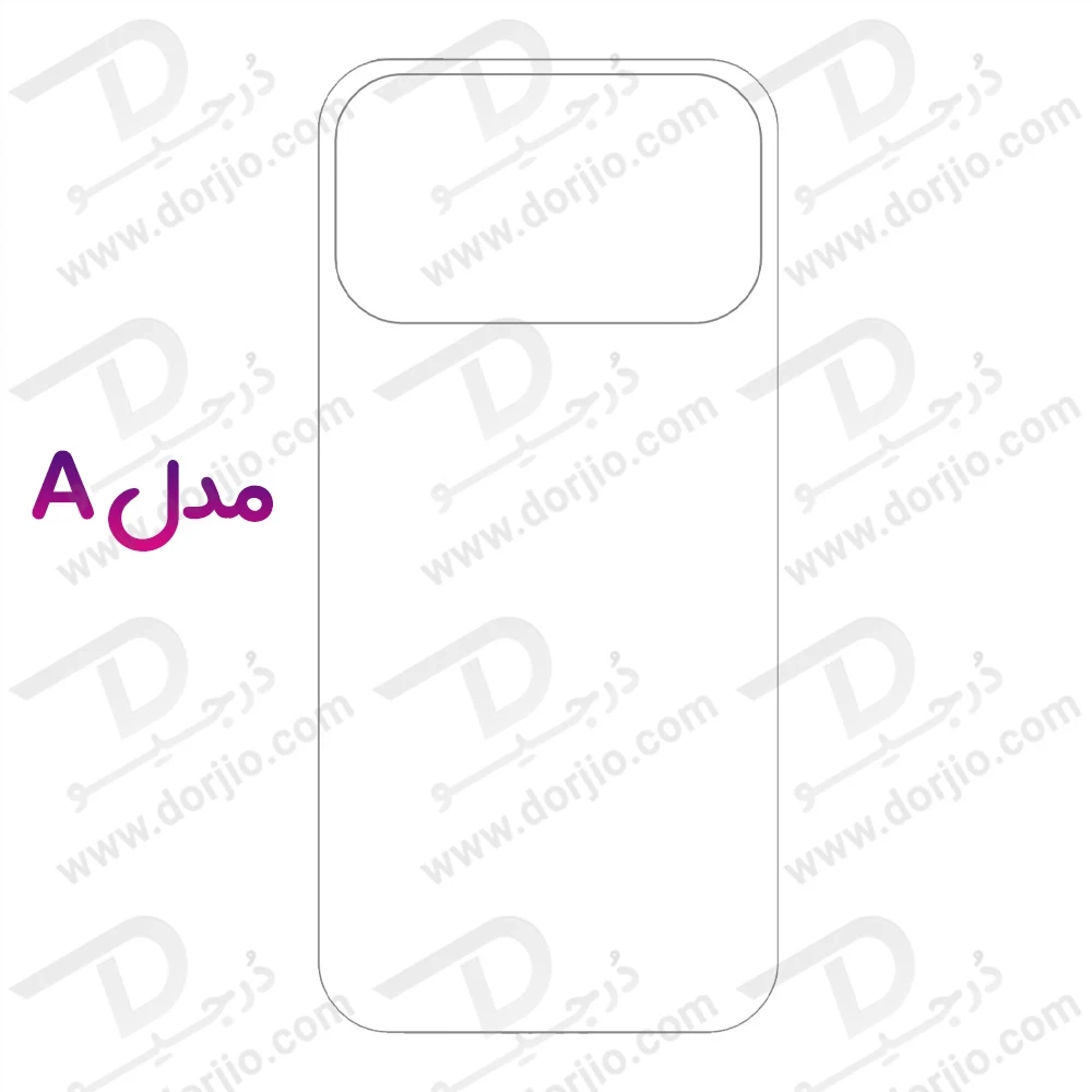 نانو برچسب مات پشت گوشی iPhone 17 Pro-درجیو