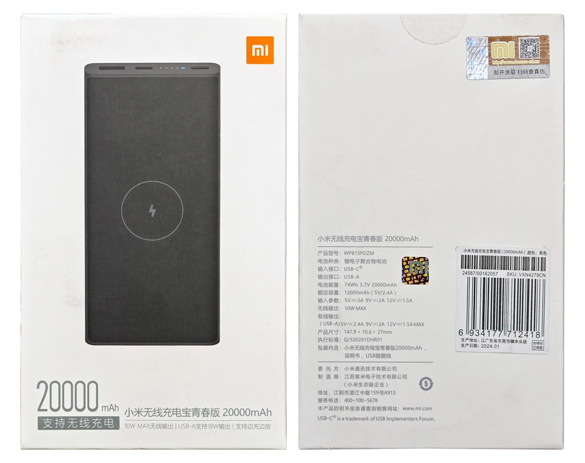 پاور بانک 20000 میلی‌آمپر 18وات شارژ وایرلس برند Xiaomi مدل WPB15PDZM