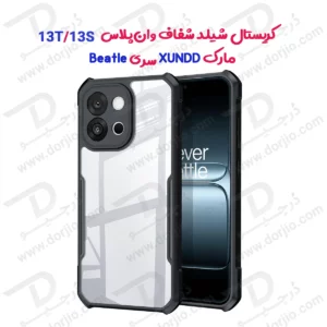 کریستال شیلد شفاف وان‌پلاس OnePlus 13S مارک XUNDD سری Beatle