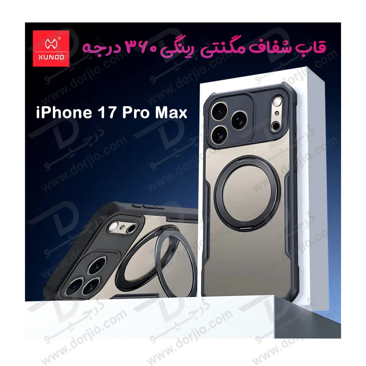 گارد شفاف رینگ استند 360 درجه مگ سیف iPhone 17 Pro Max مارک XUNDD سری Beatle Rotatable