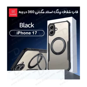 گارد شفاف رینگ استند 360 درجه مگ سیف iPhone 17 مارک XUNDD سری Beatle Rotatable