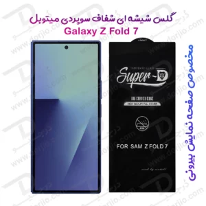 گلس Super-D شیشه ای Samsung Galaxy Z Fold 7 مارک Mietubl ( برای صفحه نمایش بیرونی )