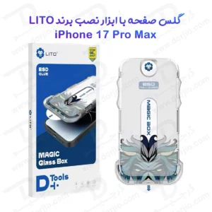 گلس iPhone 17 Pro Max با ابزار مخصوص نصب مارک LITO مدل Magic Box D+ HD