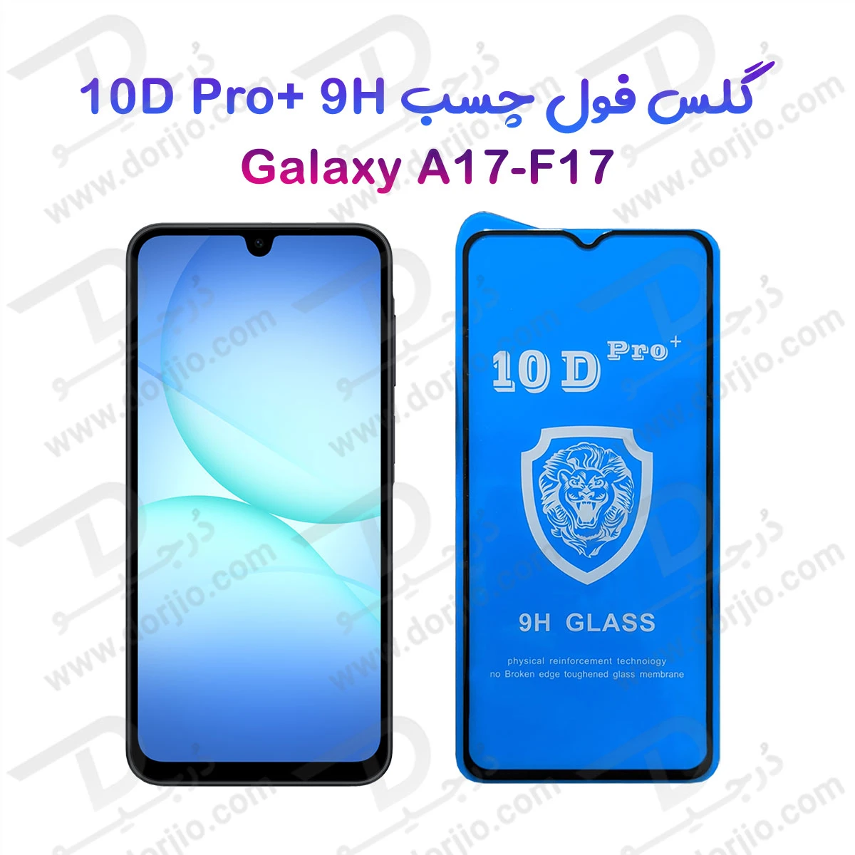 گلس شفاف Samsung Galaxy A17 مدل 10D Pro