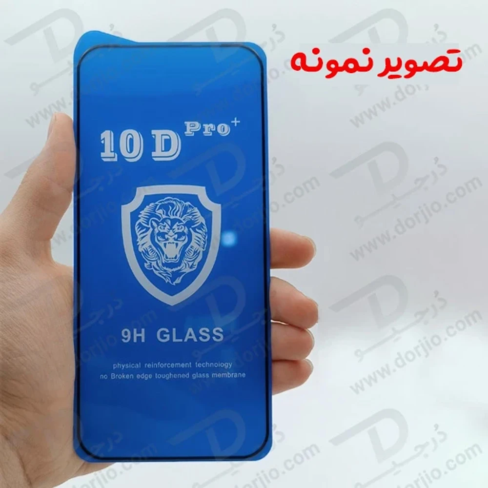 گلس شفاف Samsung Galaxy F56 مدل 10D Pro گلس شفاف Samsung Galaxy F56 مدل 10D Pro