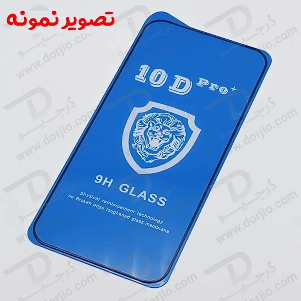 گلس شفاف Samsung Galaxy F56 مدل 10D Pro گلس شفاف Samsung Galaxy F56 مدل 10D Pro