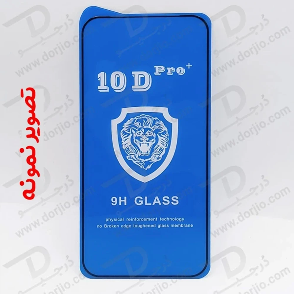 گلس شفاف Samsung Galaxy M56 مدل 10D Pro گلس شفاف Samsung Galaxy M56 مدل 10D Pro