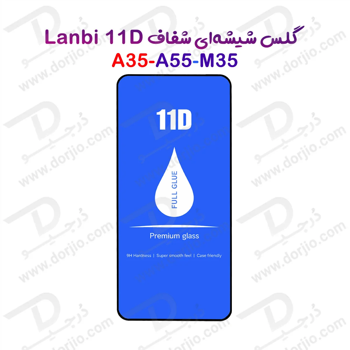 گلس فول چسب Galaxy A35 مارک LANBI