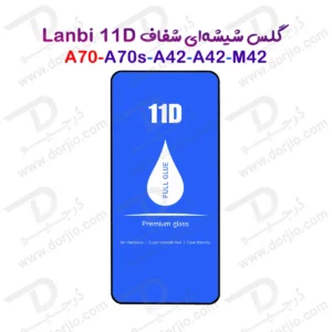 گلس فول چسب Galaxy A42 مارک LANBI