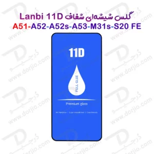 گلس فول چسب Galaxy A53 مارک LANBI