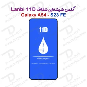 گلس فول چسب Galaxy A54 مارک LANBI