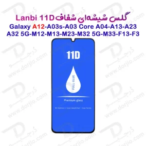 گلس فول چسب Galaxy M32 5G مارک LANBI