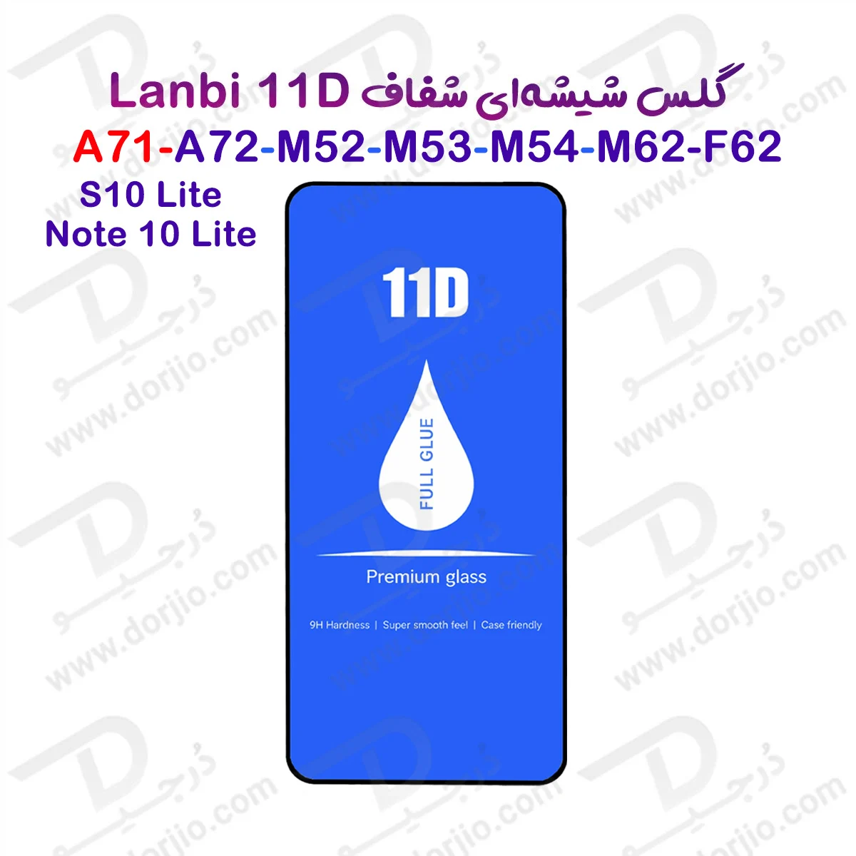 گلس فول چسب Galaxy Note 10 Lite مارک LANBI
