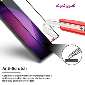 گلس فول چسب Galaxy S24 Ultra مارک LANBI