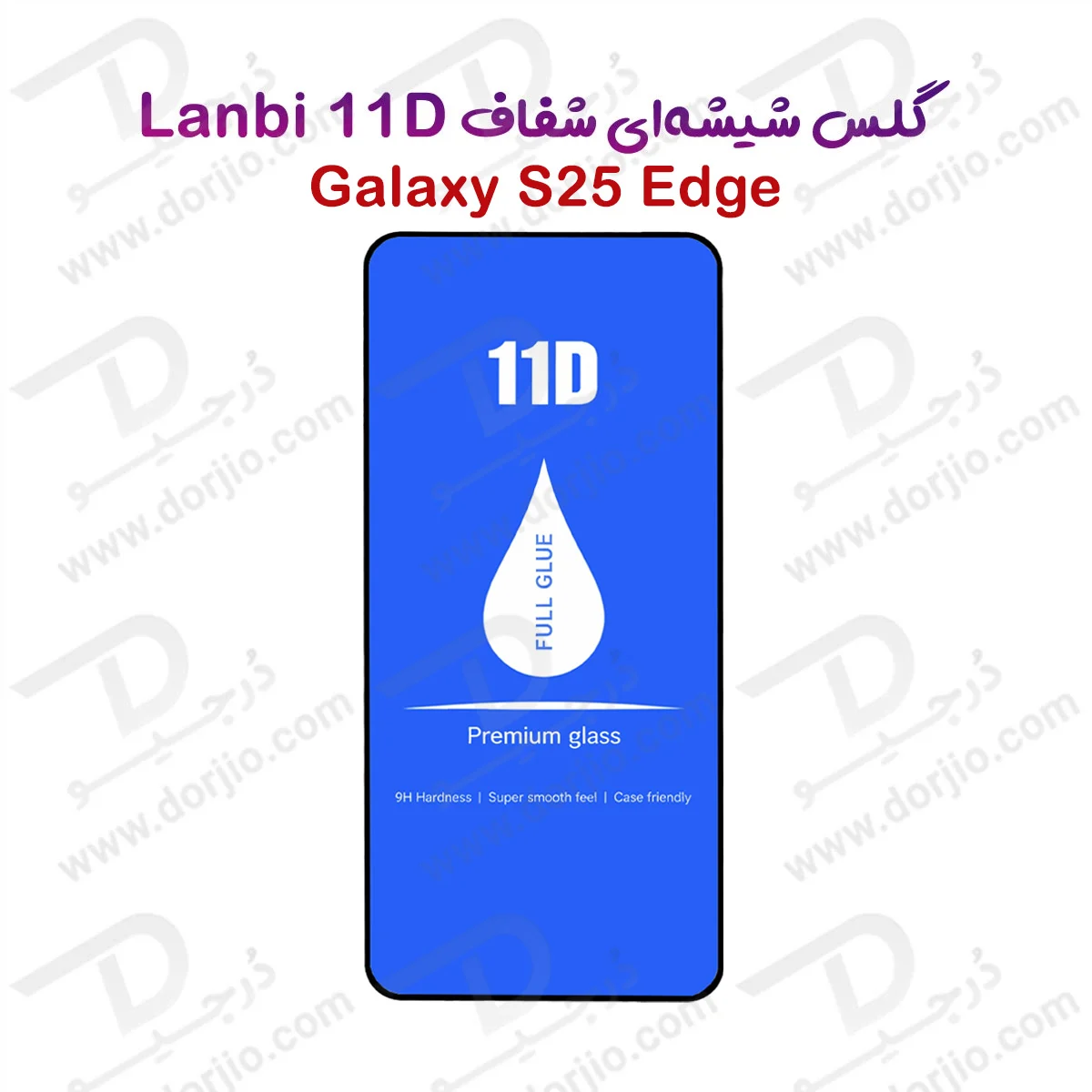 گلس فول چسب Galaxy S25 Edge مارک LANBI