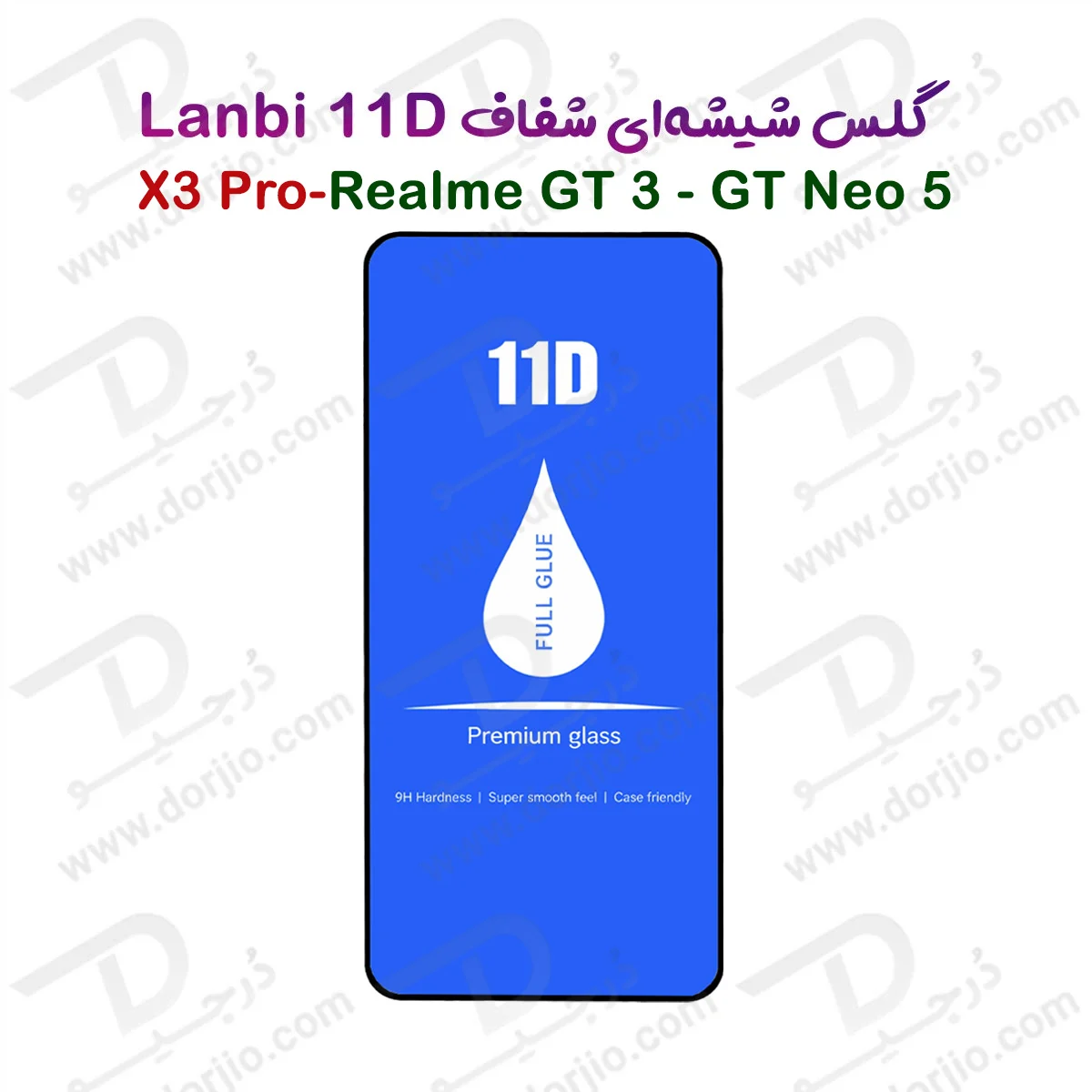گلس فول چسب Realme GT3 مارک LANBI