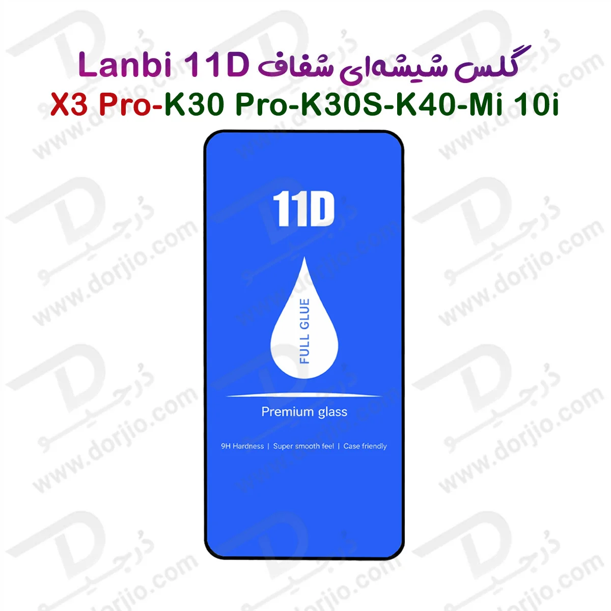 گلس فول چسب Redmi K30 Pro مارک LANBI