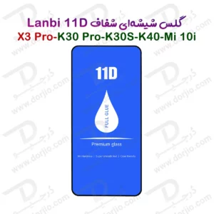 گلس فول چسب Redmi K30S مارک LANBI