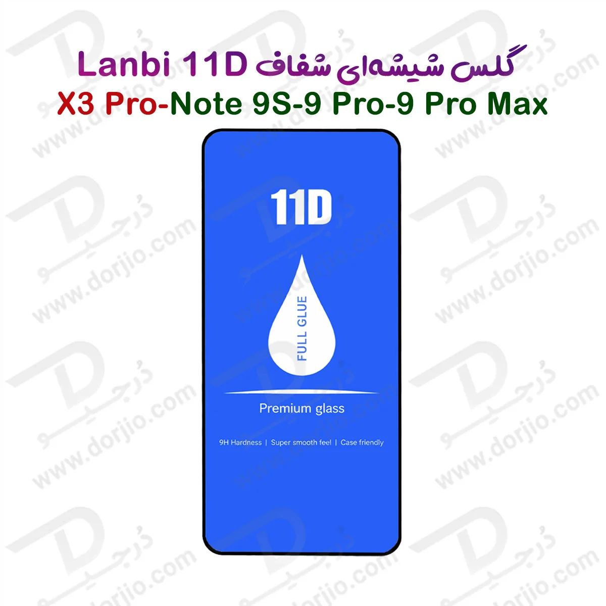 گلس فول چسب Redmi Note 9 Pro مارک LANBI