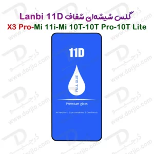 گلس فول چسب Xiaomi Mi 10T Pro مارک LANBI
