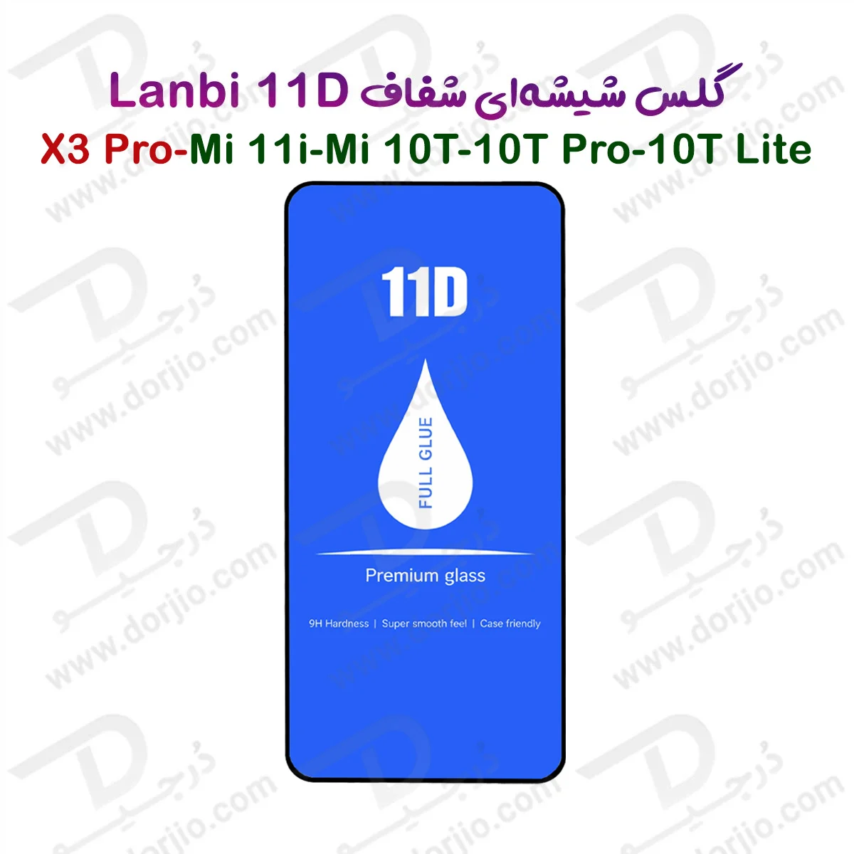 گلس فول چسب Xiaomi Mi 10T Pro مارک LANBI