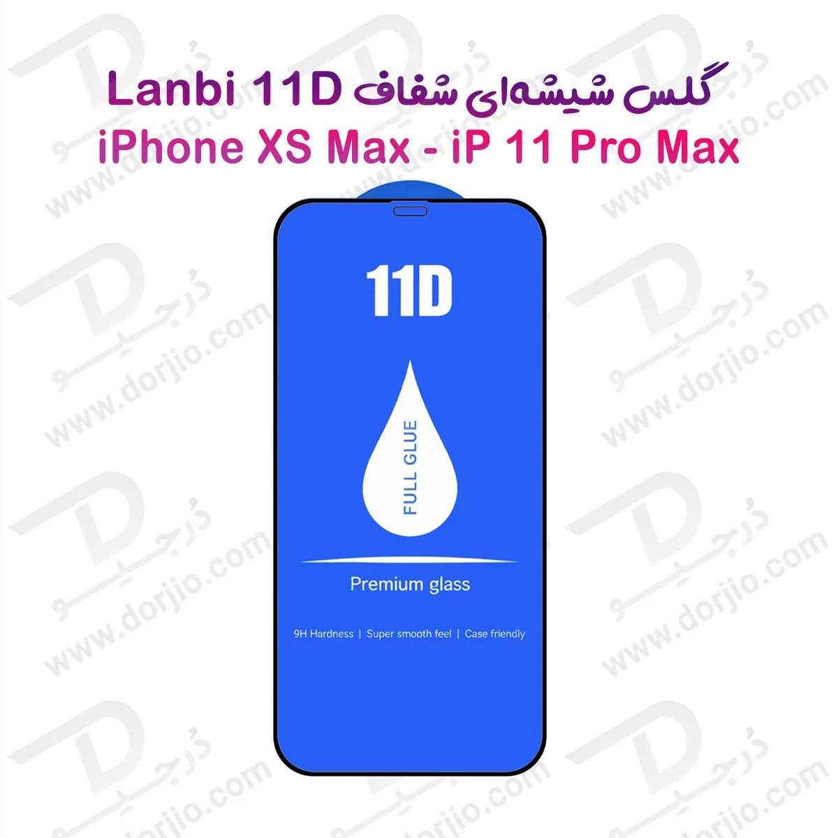 گلس فول چسب iPhone 11 Pro Max مارک LANBI